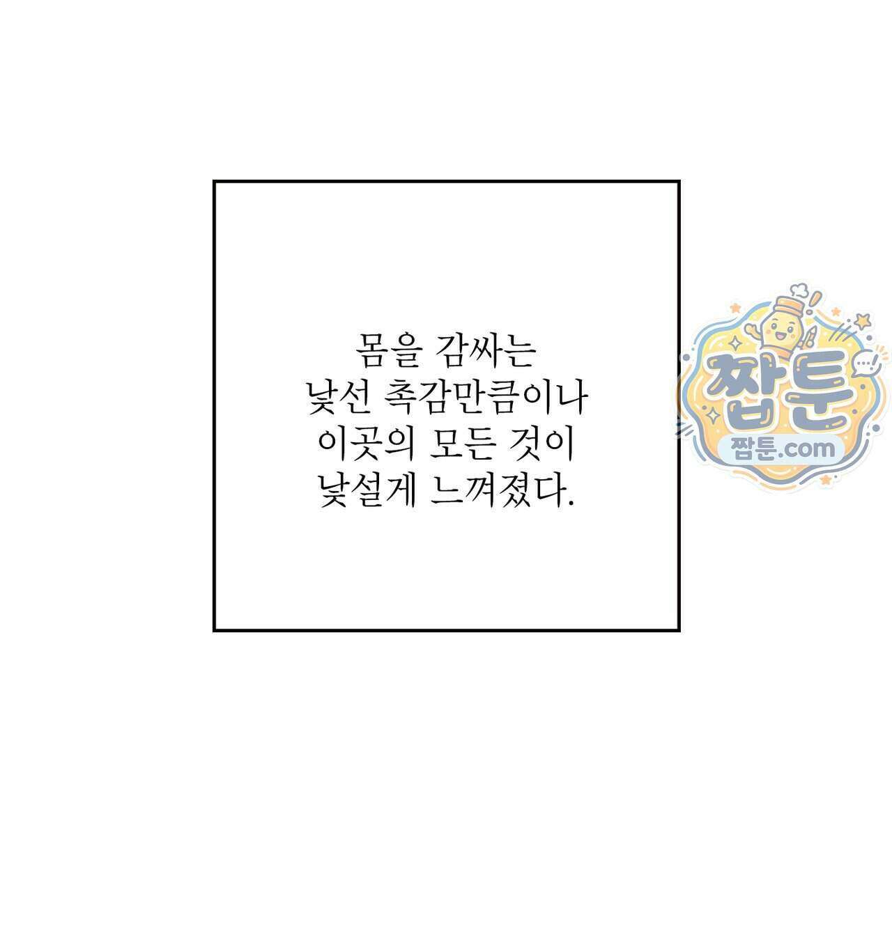 성처리 노예 수녀 10화 9