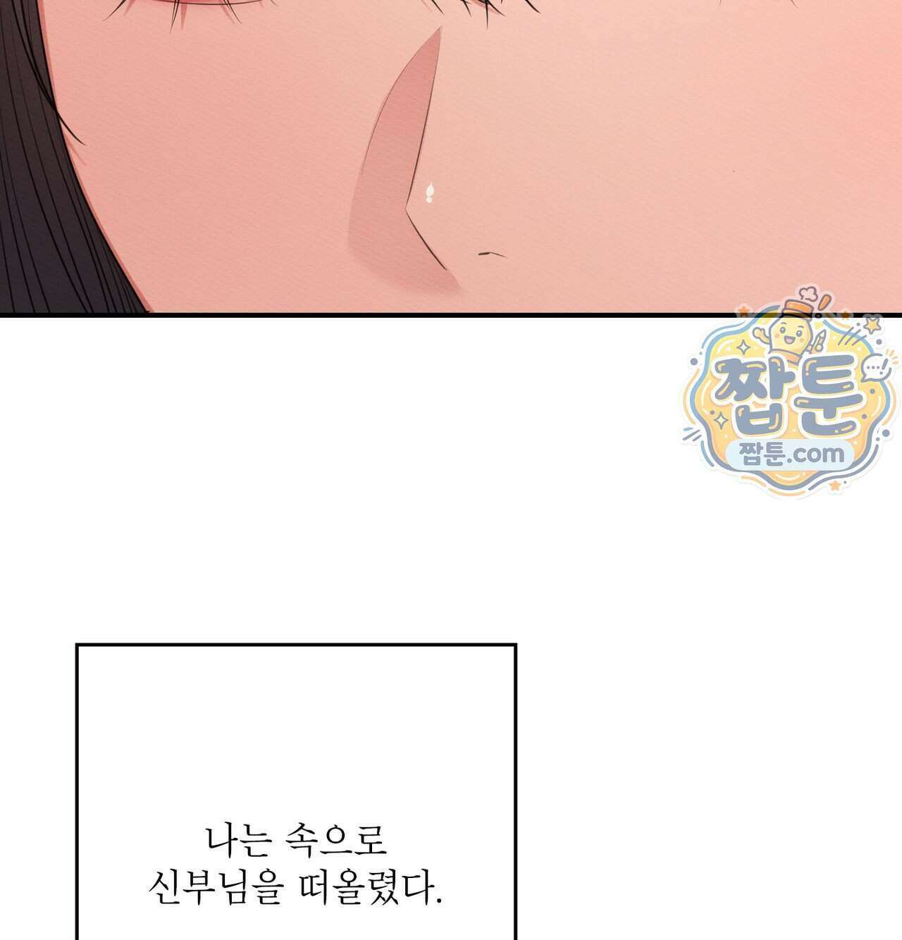 성처리 노예 수녀 10화 11
