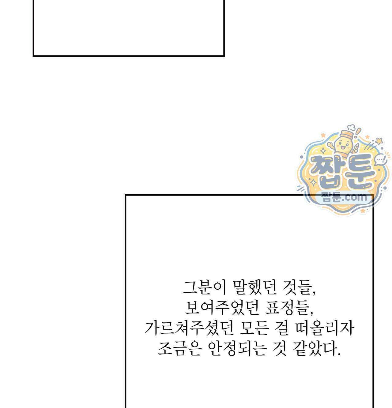 성처리 노예 수녀 10화 12