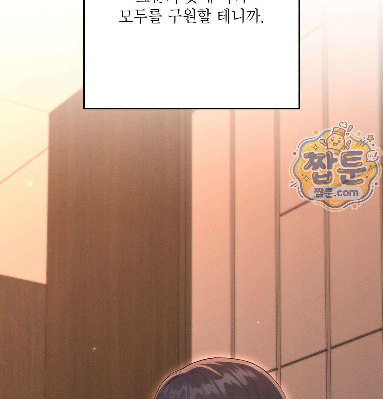 성처리 노예 수녀 10화 16