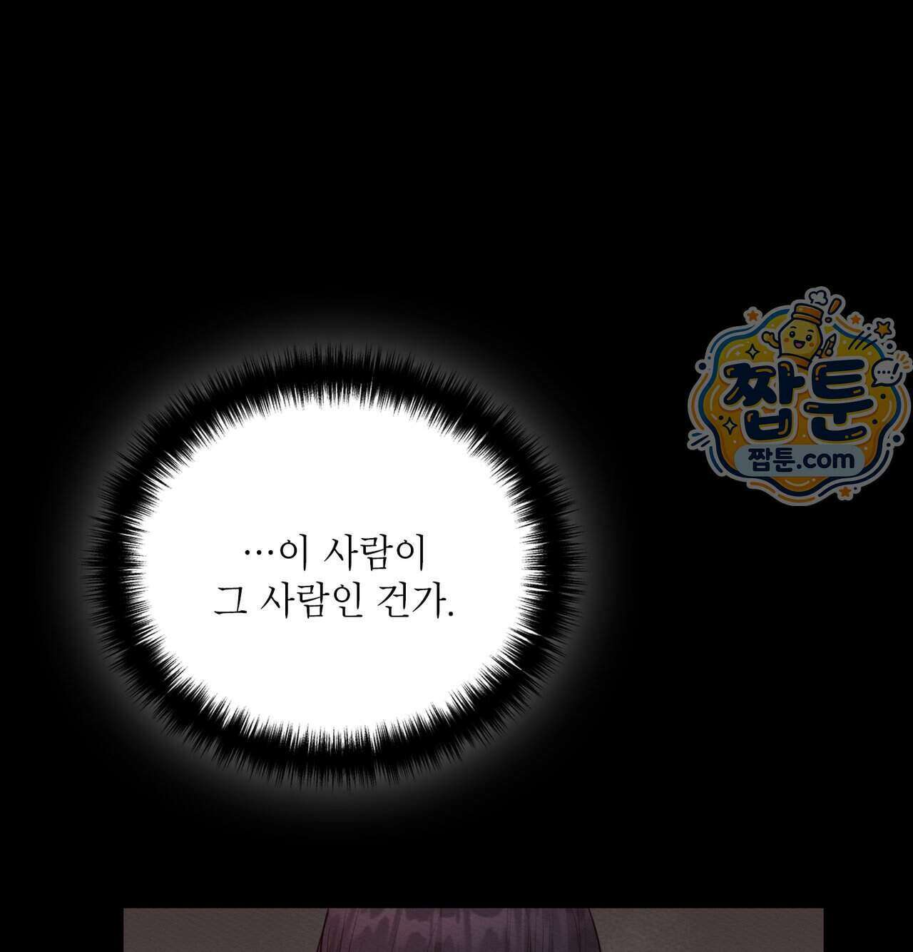 성처리 노예 수녀 10화 26