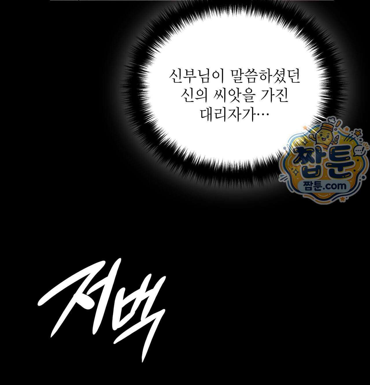 성처리 노예 수녀 10화 28