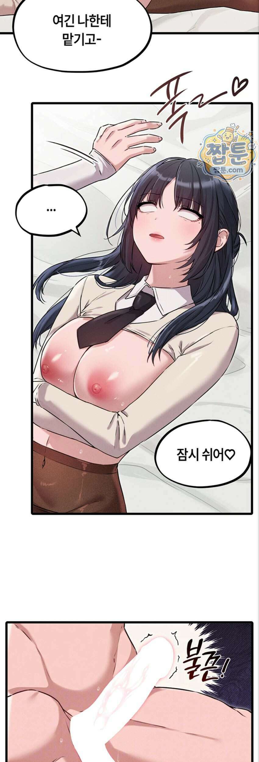 남자가 희귀함 61화 7