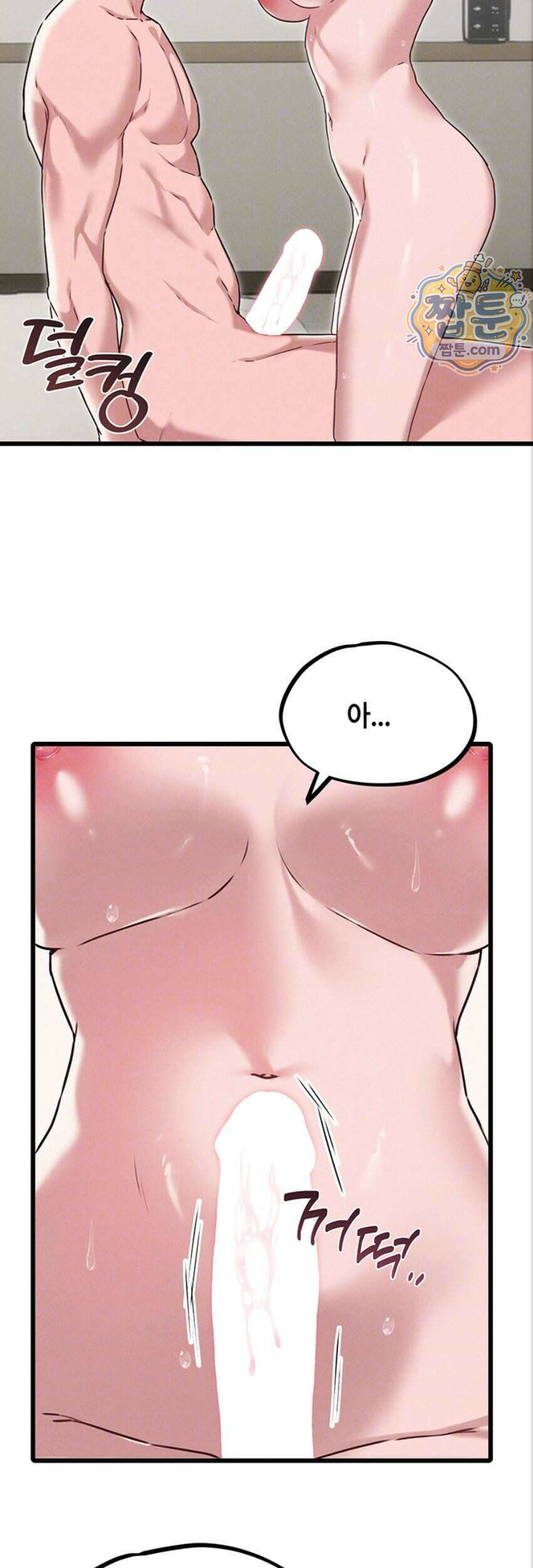 남자가 희귀함 61화 9