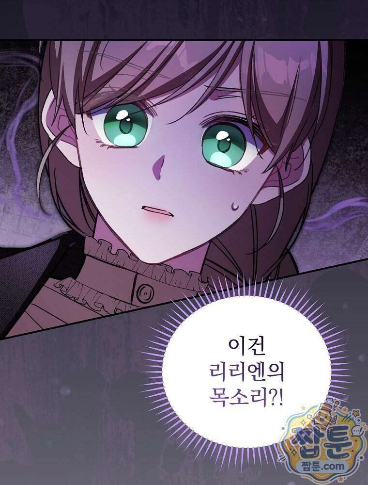 귀족 유치원의 교사는 오늘도 고달프다 50화 7