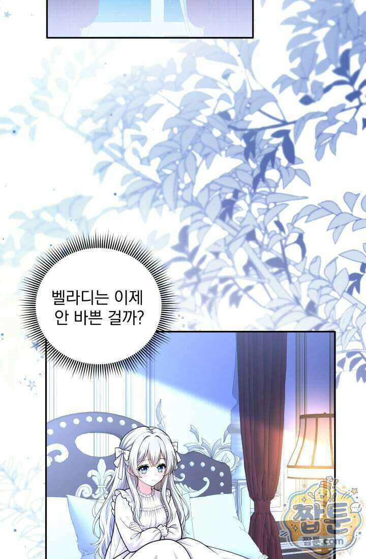 K-장녀가 육아물에 빙의하면 55화 2