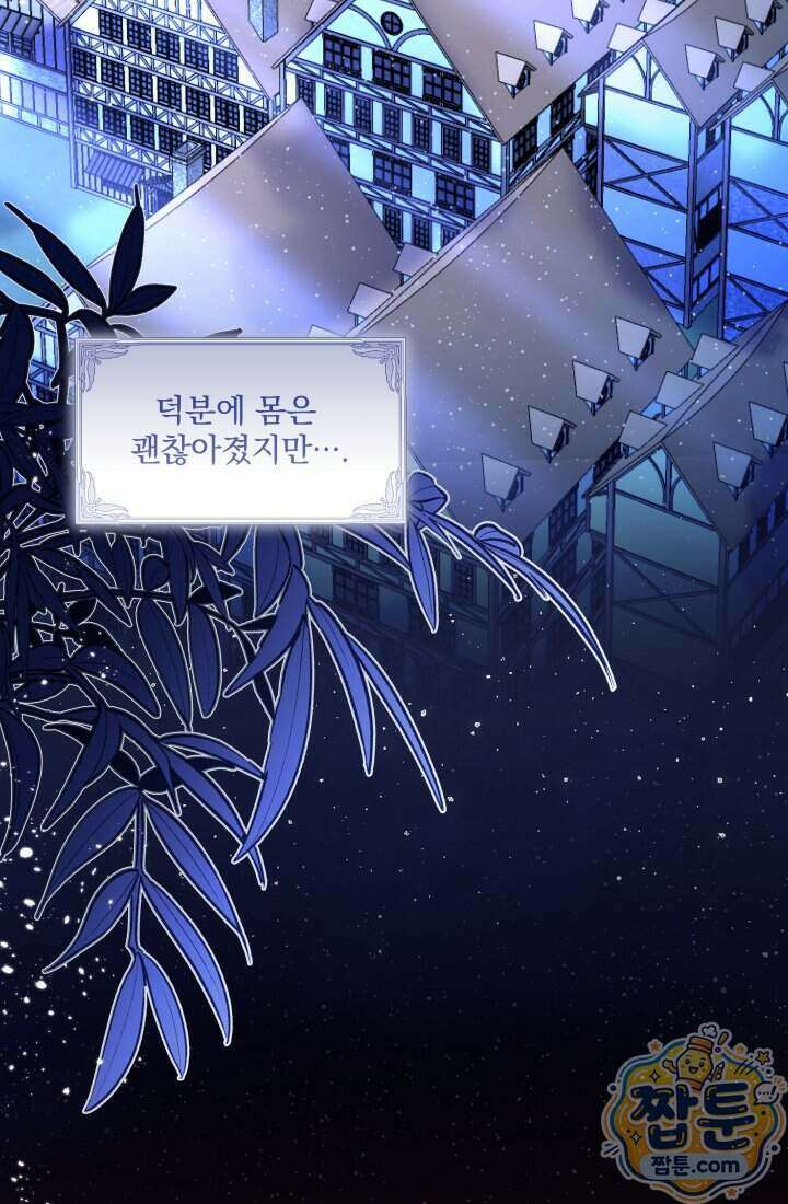 K-장녀가 육아물에 빙의하면 55화 5
