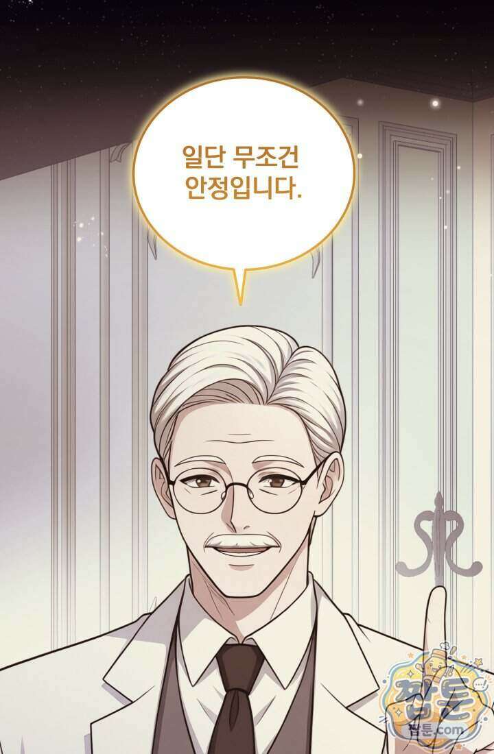 K-장녀가 육아물에 빙의하면 55화 6