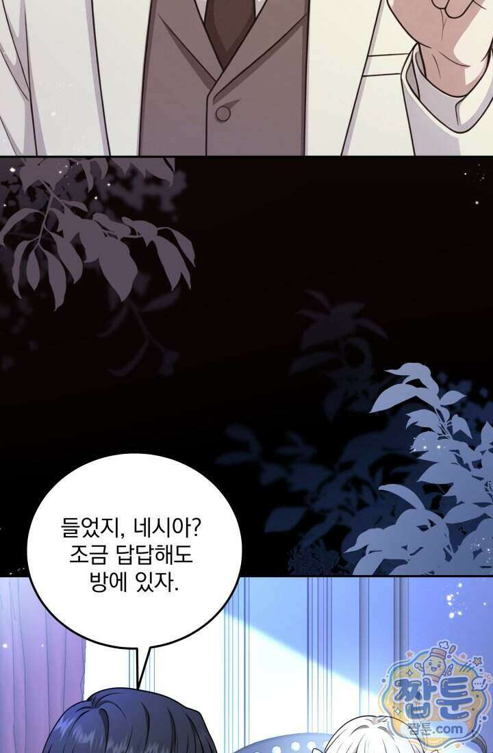 K-장녀가 육아물에 빙의하면 55화 7