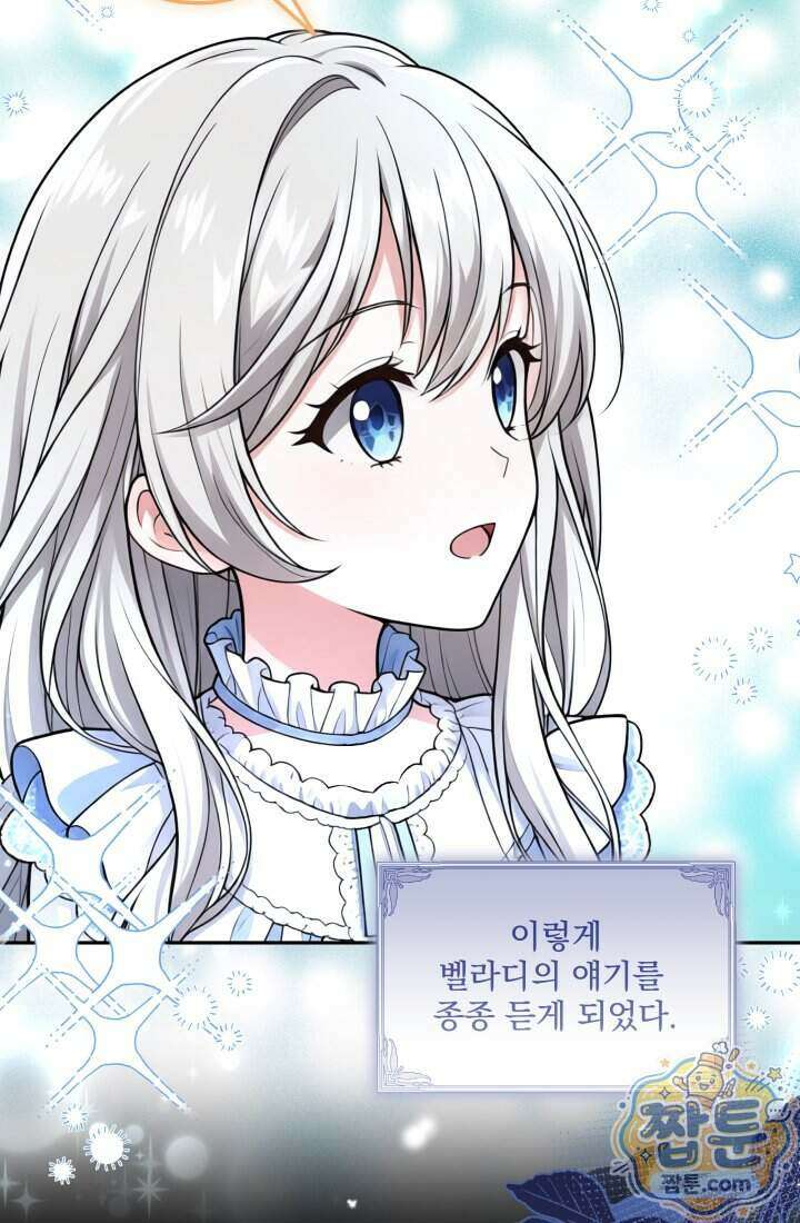 K-장녀가 육아물에 빙의하면 55화 14