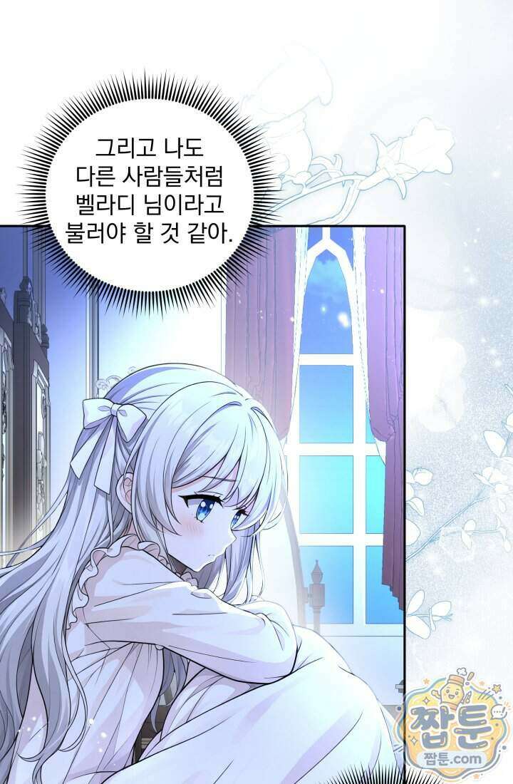 K-장녀가 육아물에 빙의하면 55화 18