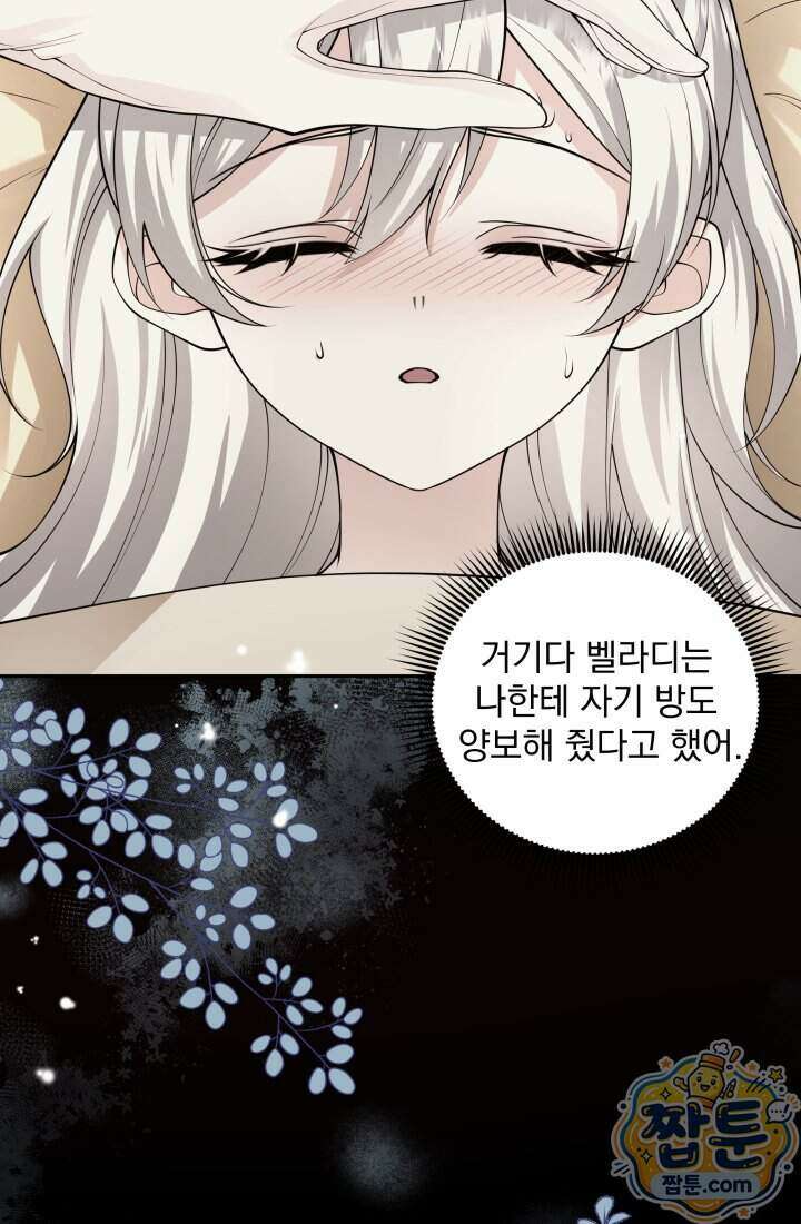 K-장녀가 육아물에 빙의하면 55화 21