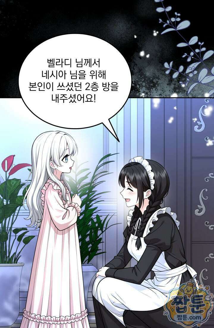 K-장녀가 육아물에 빙의하면 55화 22