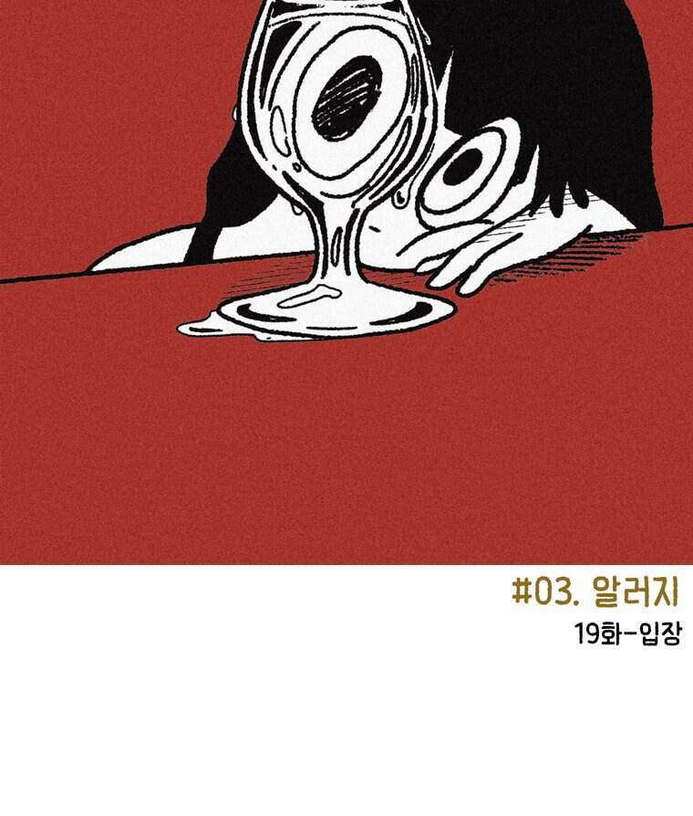 내일도 흔들릴 나에게 19화 2