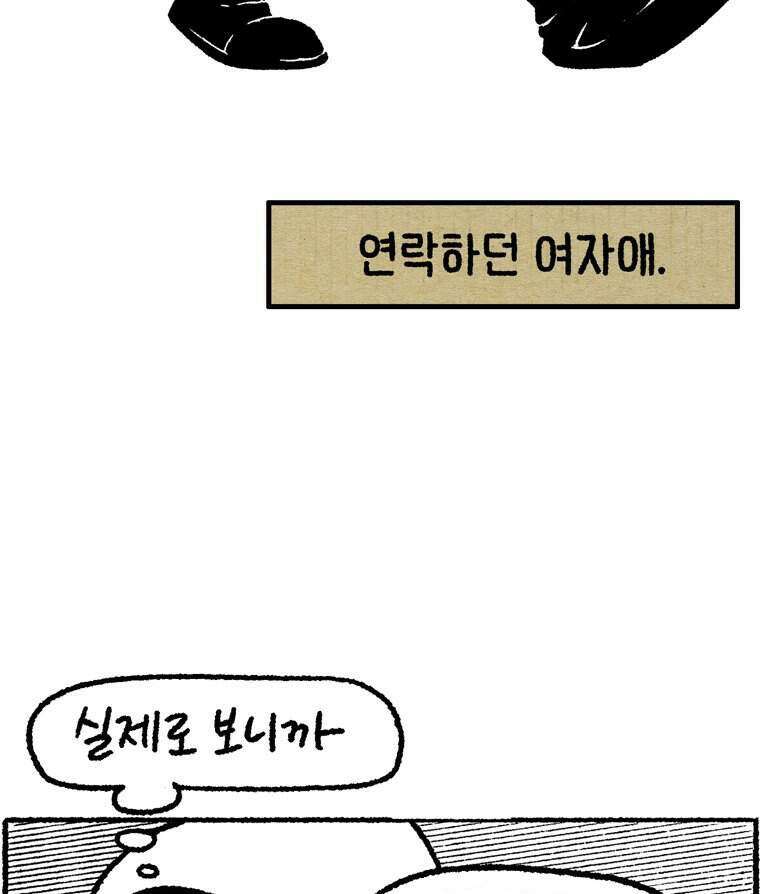 내일도 흔들릴 나에게 19화 5