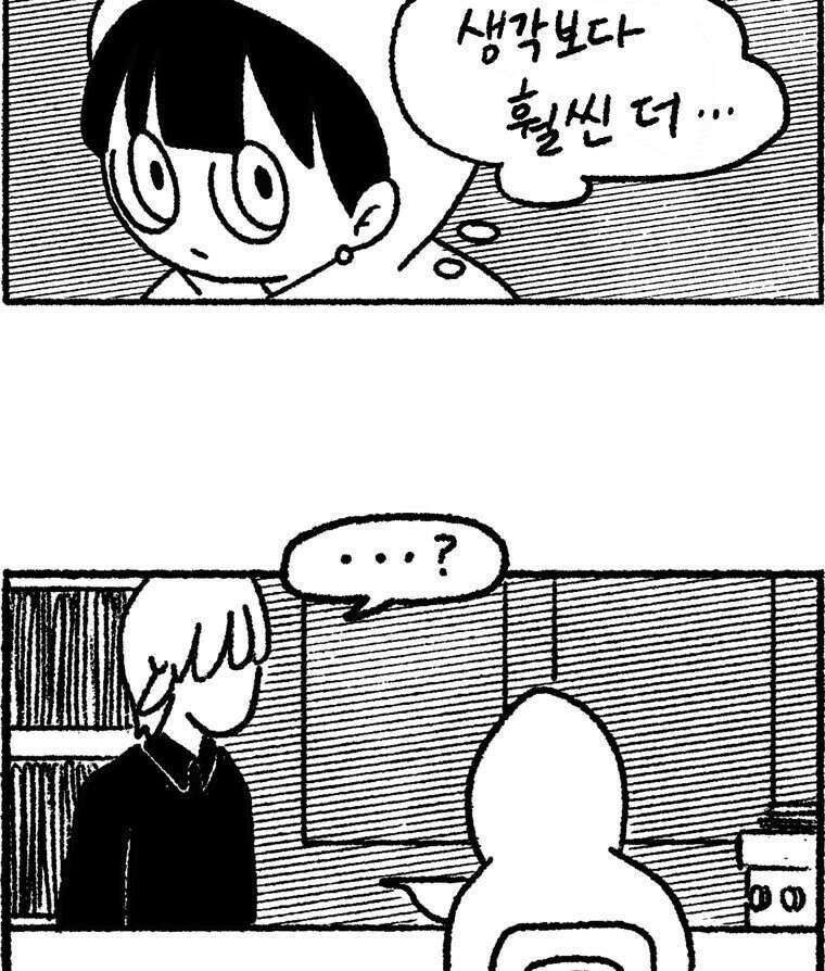 내일도 흔들릴 나에게 19화 6