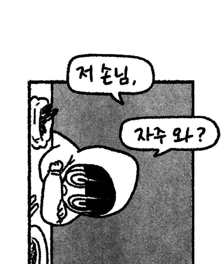 내일도 흔들릴 나에게 19화 8