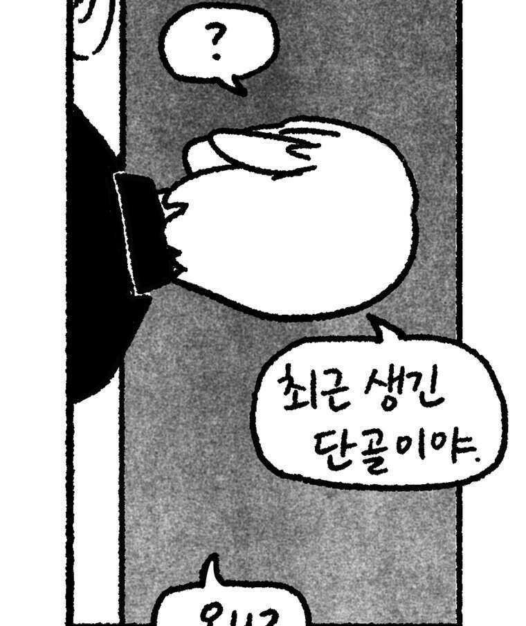 내일도 흔들릴 나에게 19화 9