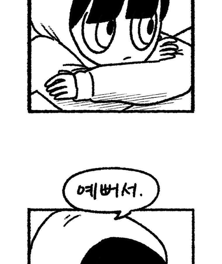내일도 흔들릴 나에게 19화 11