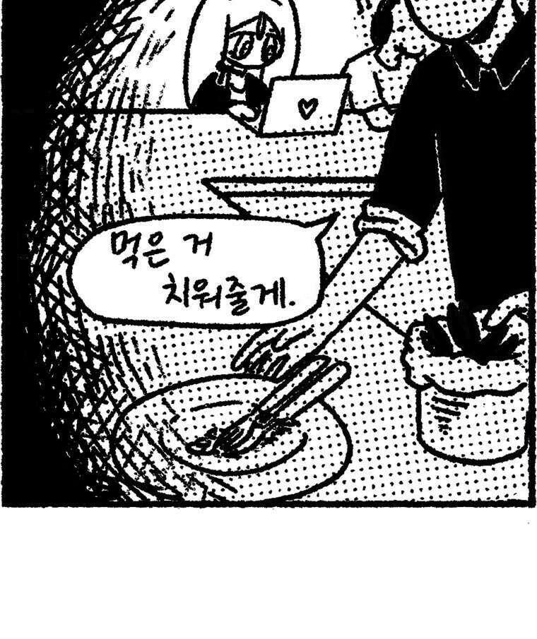 내일도 흔들릴 나에게 19화 13