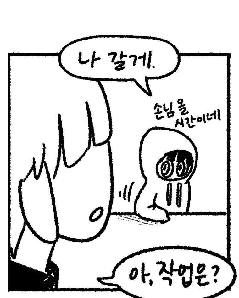 내일도 흔들릴 나에게 19화 20