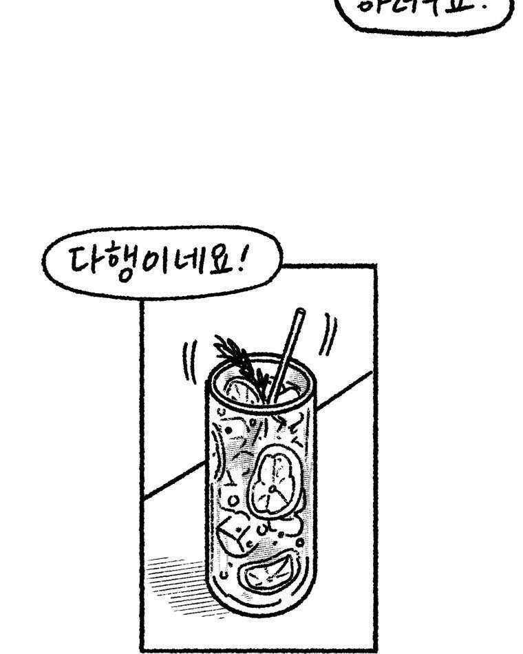 내일도 흔들릴 나에게 19화 25