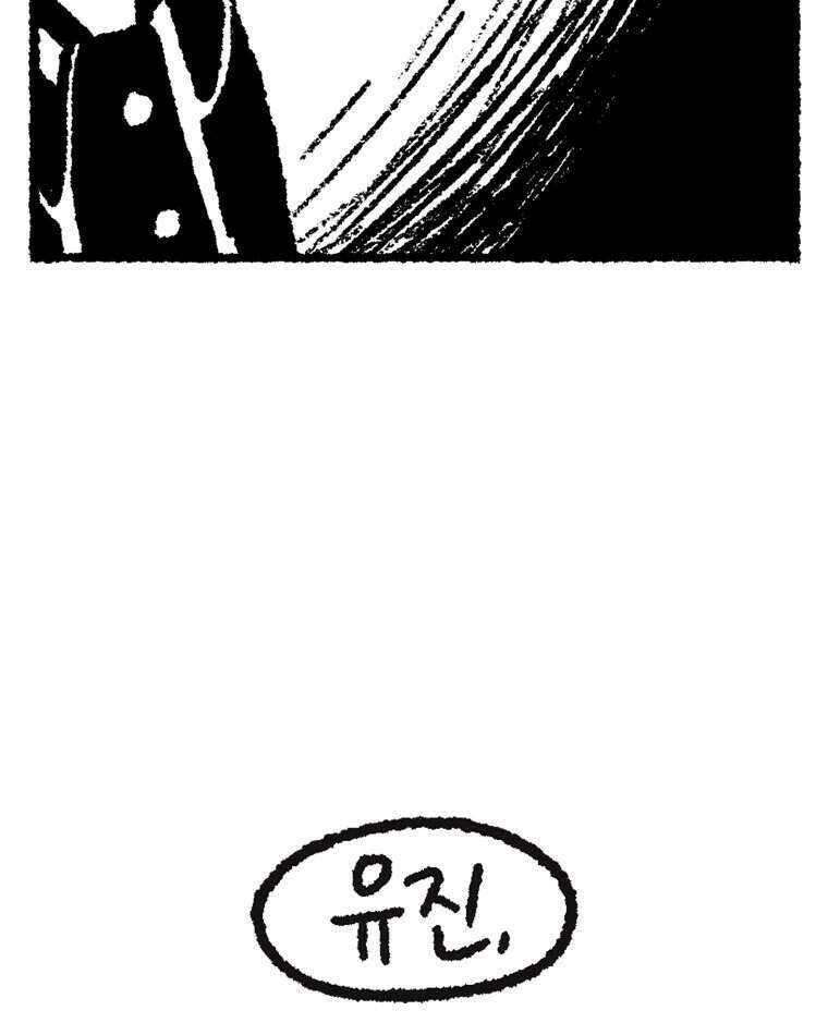 내일도 흔들릴 나에게 19화 33