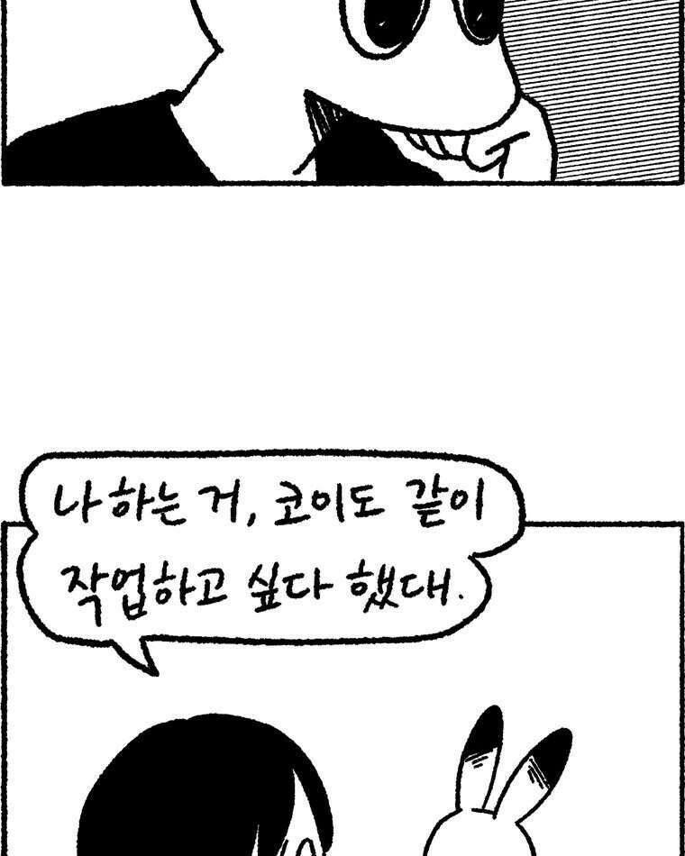 내일도 흔들릴 나에게 19화 37