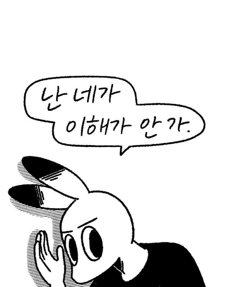 내일도 흔들릴 나에게 19화 40