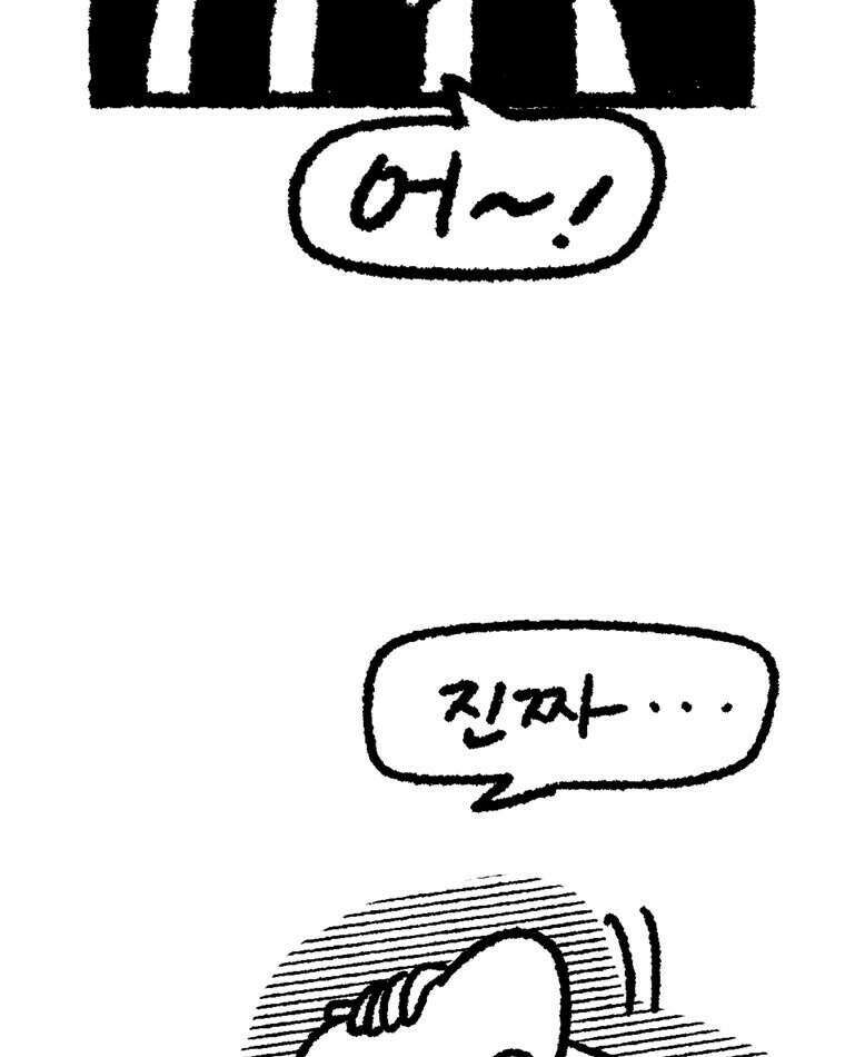 내일도 흔들릴 나에게 19화 45