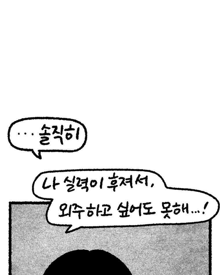 내일도 흔들릴 나에게 19화 48