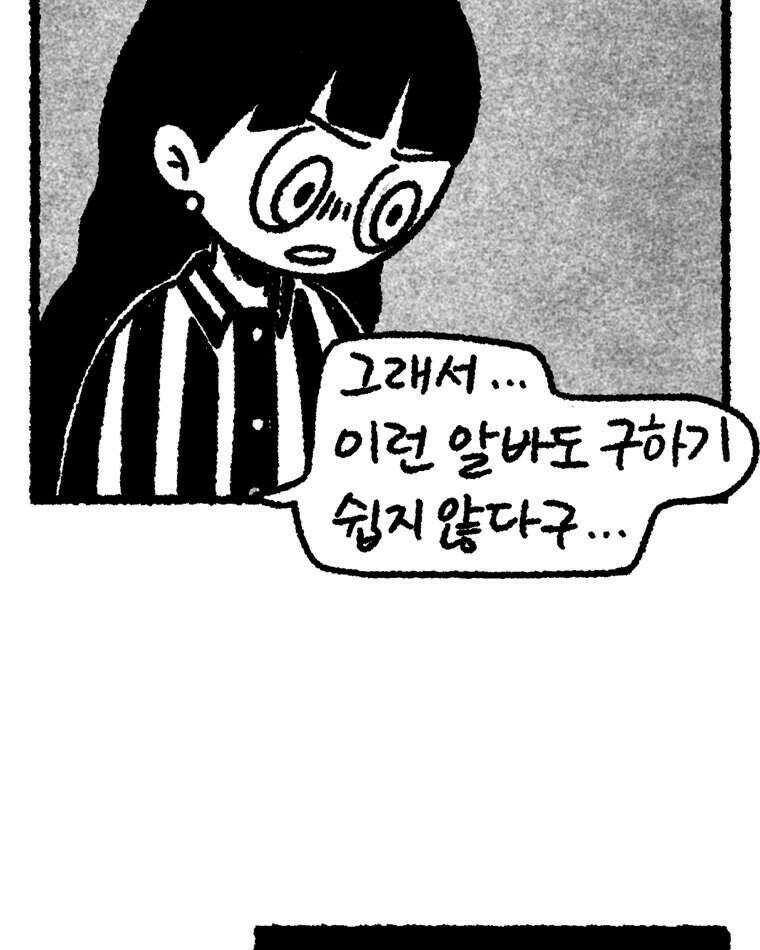 내일도 흔들릴 나에게 19화 49