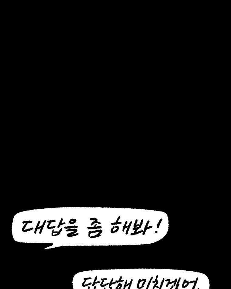 내일도 흔들릴 나에게 19화 56
