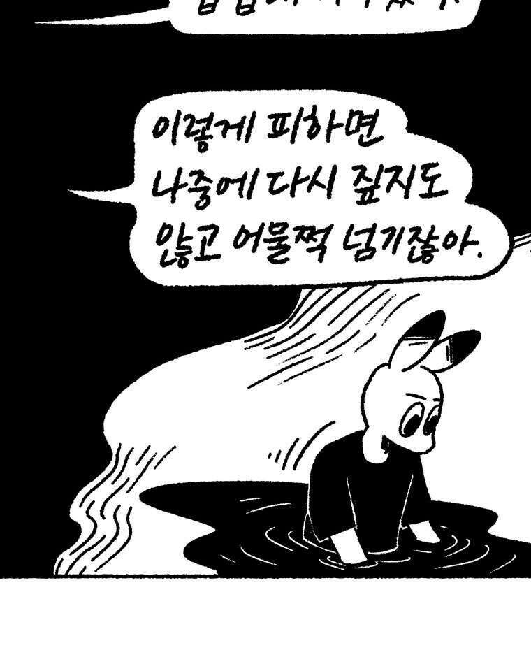 내일도 흔들릴 나에게 19화 57