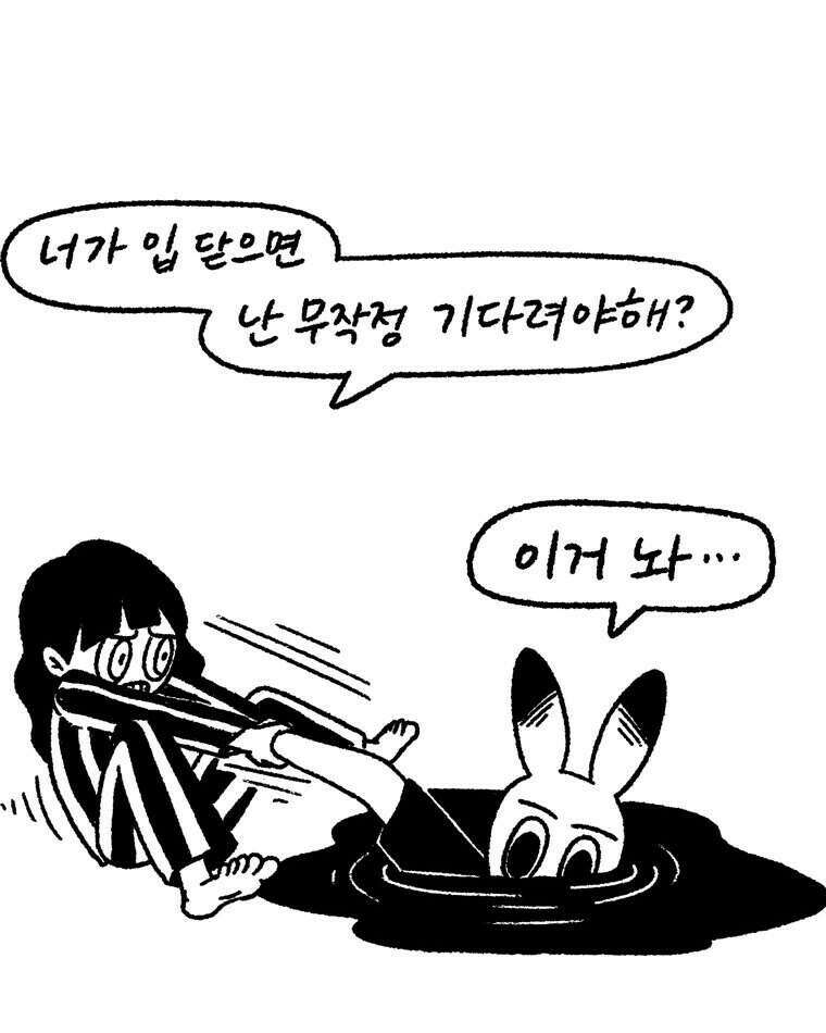 내일도 흔들릴 나에게 19화 58