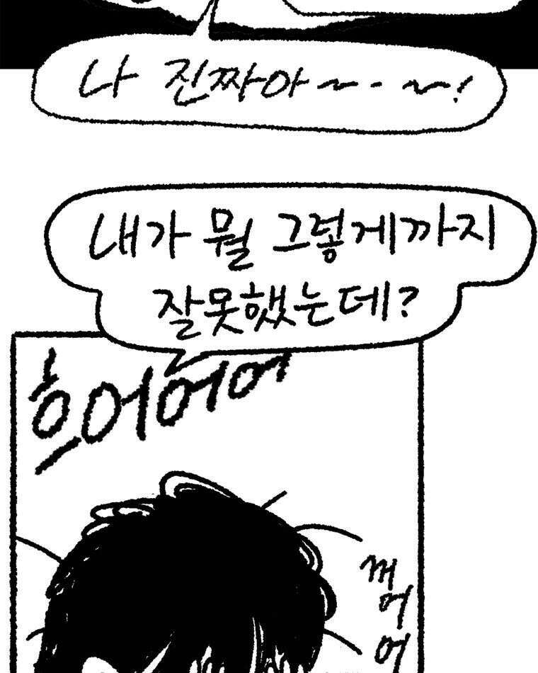 내일도 흔들릴 나에게 19화 62