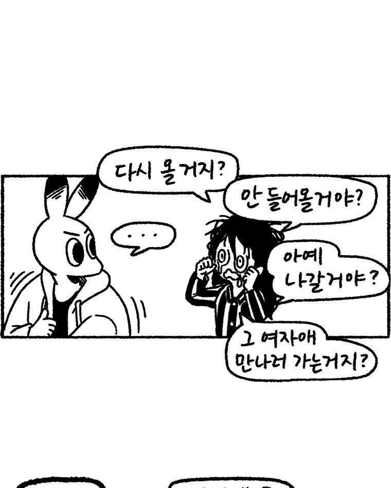 내일도 흔들릴 나에게 19화 65