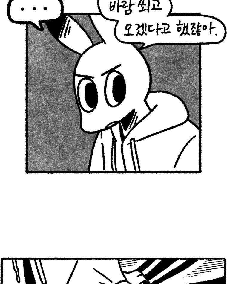 내일도 흔들릴 나에게 19화 66