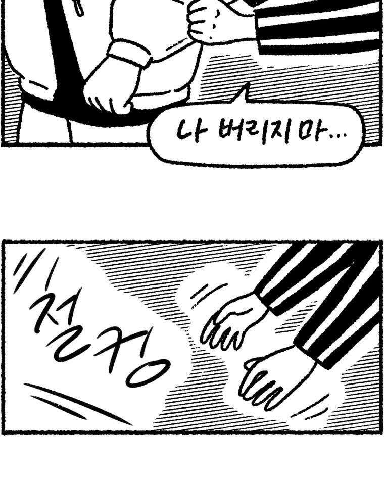 내일도 흔들릴 나에게 19화 67