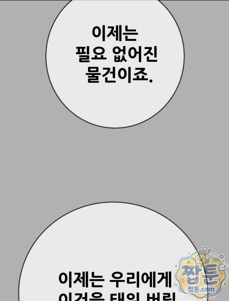 천광명월 274화 3