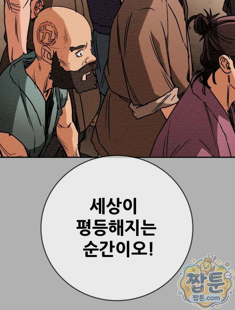 천광명월 274화 5
