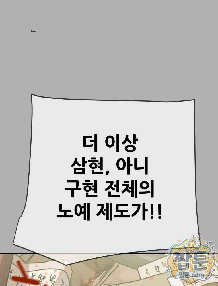 천광명월 274화 6