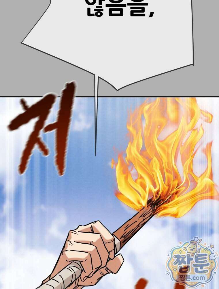 천광명월 274화 8