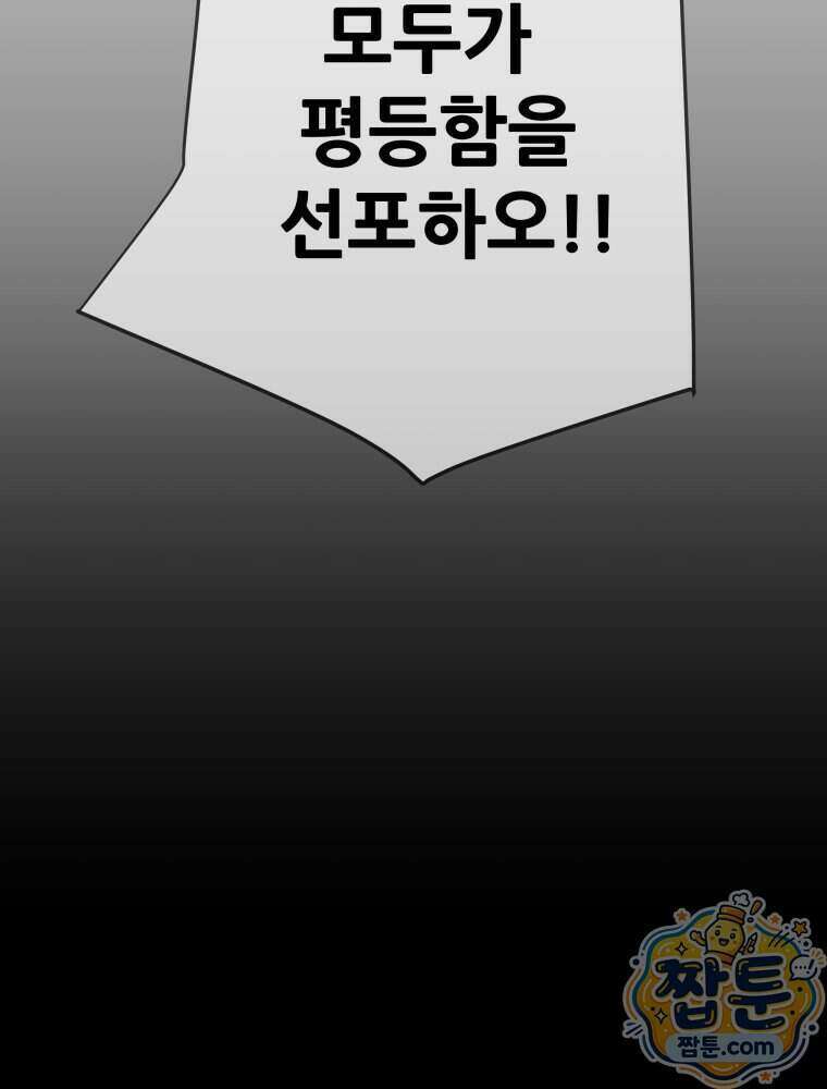 천광명월 274화 11