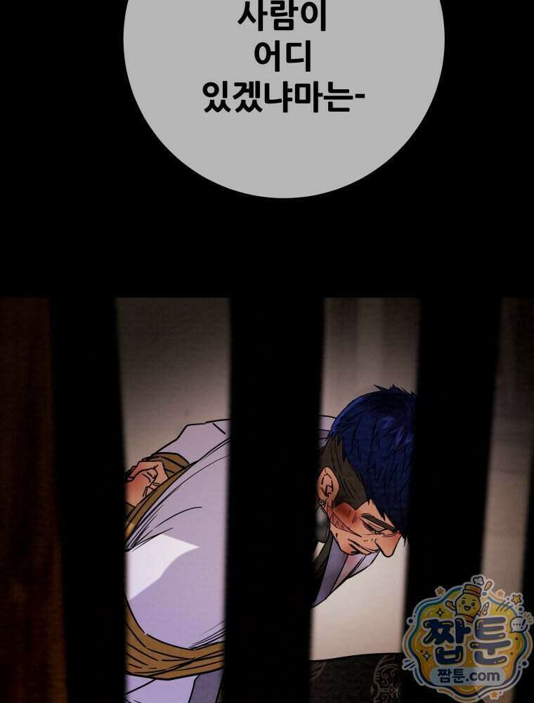 천광명월 274화 17