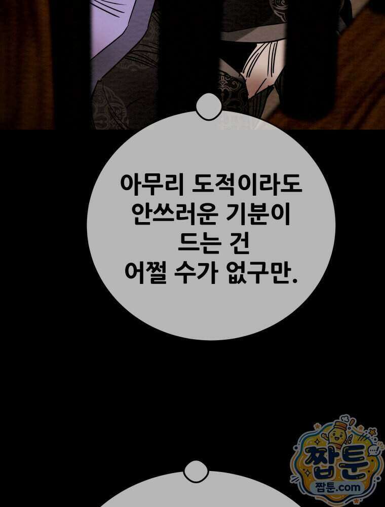 천광명월 274화 18