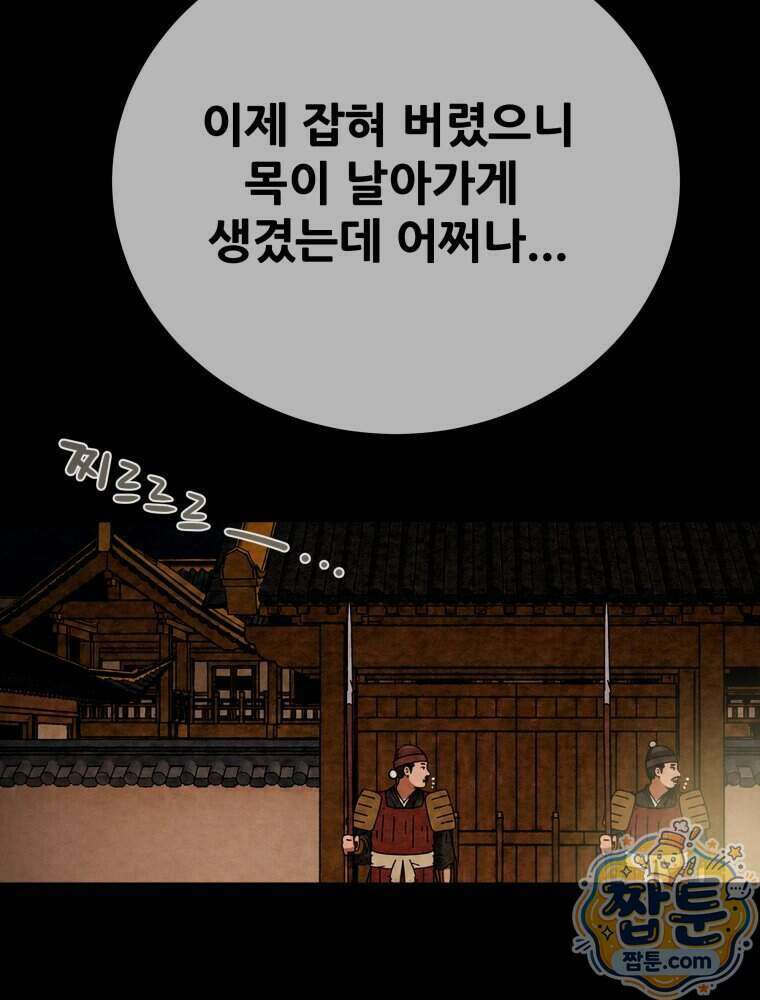 천광명월 274화 19