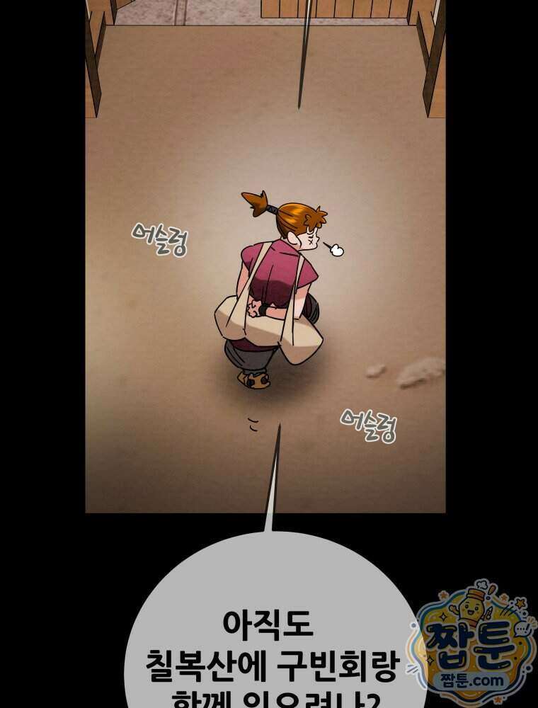 천광명월 274화 21