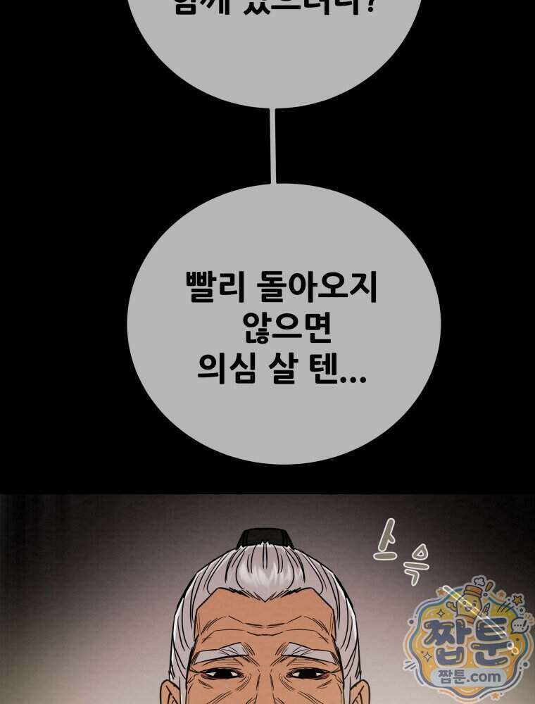 천광명월 274화 22