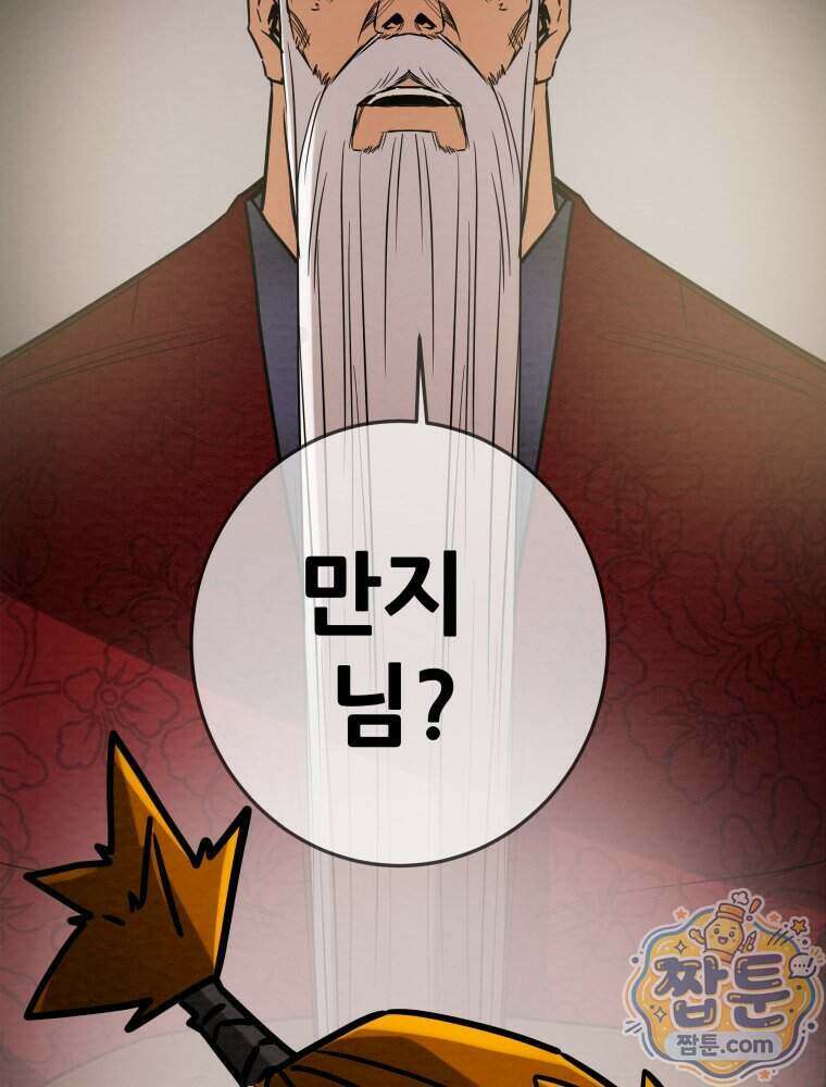 천광명월 274화 23